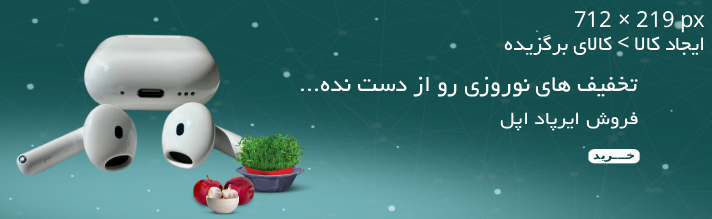 هدفون بلوتوثی اپل مدل AirPods Pro 3