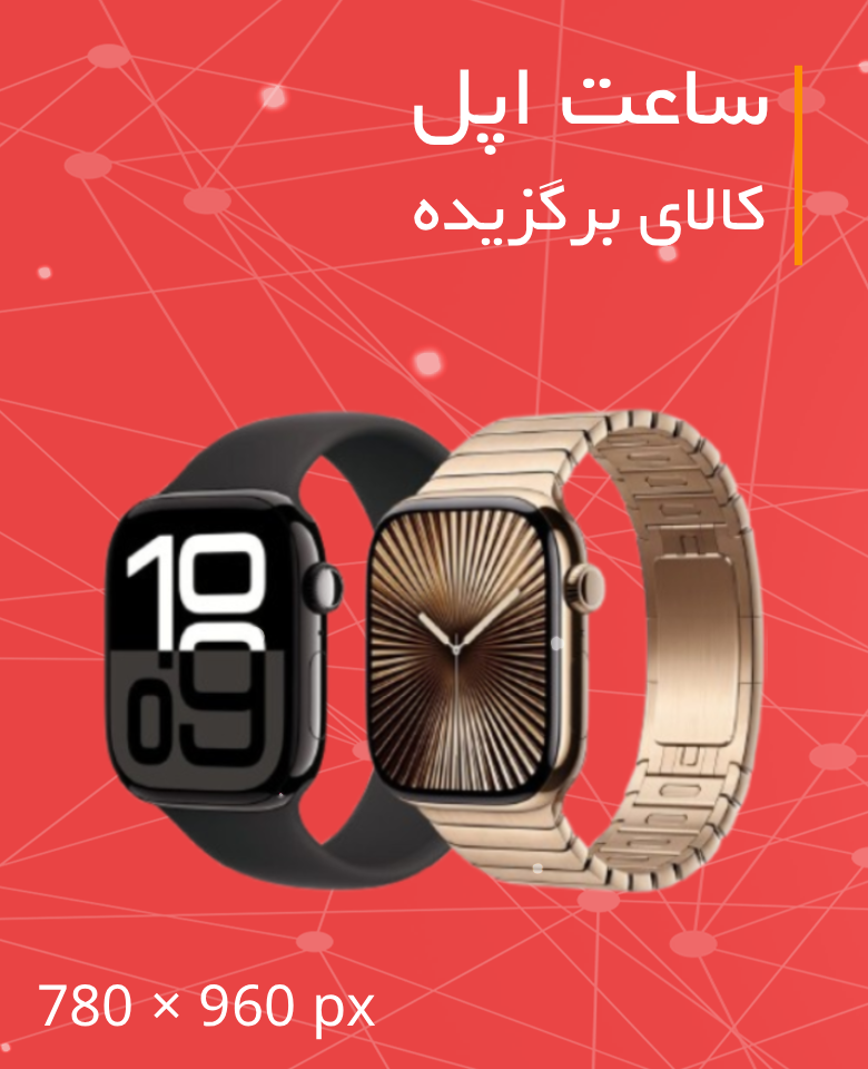 ساعت هوشمند اپل مدل Series 10 42mm Aluminum