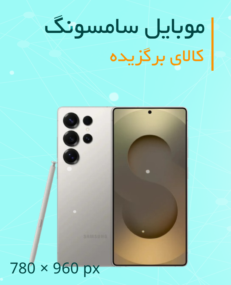 گوشی موبایل سامسونگ مدل Galaxy S25 FE