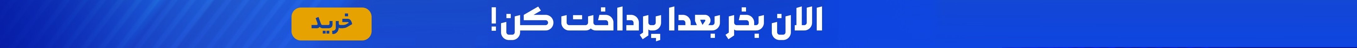 هدر بالا